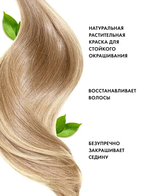 Fito cosmetic Крем хна для волос натуральная Индийская Жемчужный блондин, белый, фото 2