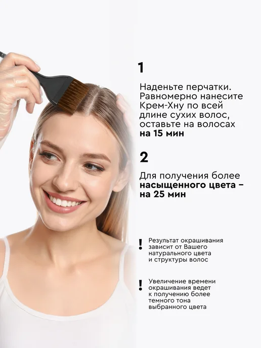 Fito cosmetic Крем хна для волос натуральная Индийская Жемчужный блондин, белый, фото 5