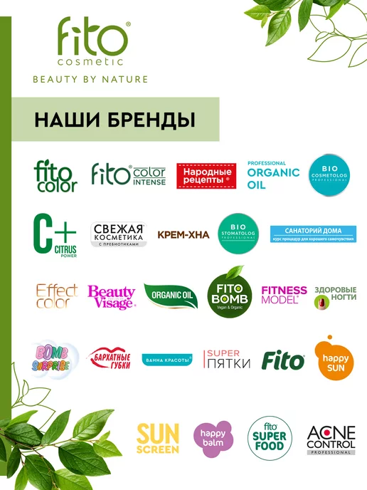 Fito cosmetic Крем хна для волос натуральная Индийская Жемчужный блондин, белый, фото 7