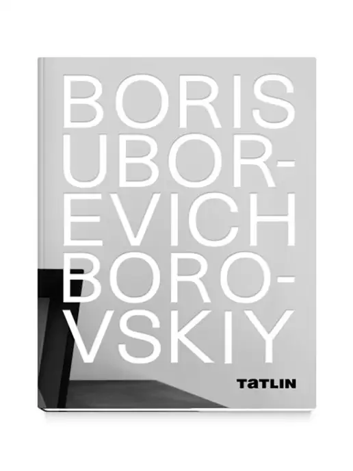 Купить Участок Архитектор Боровский