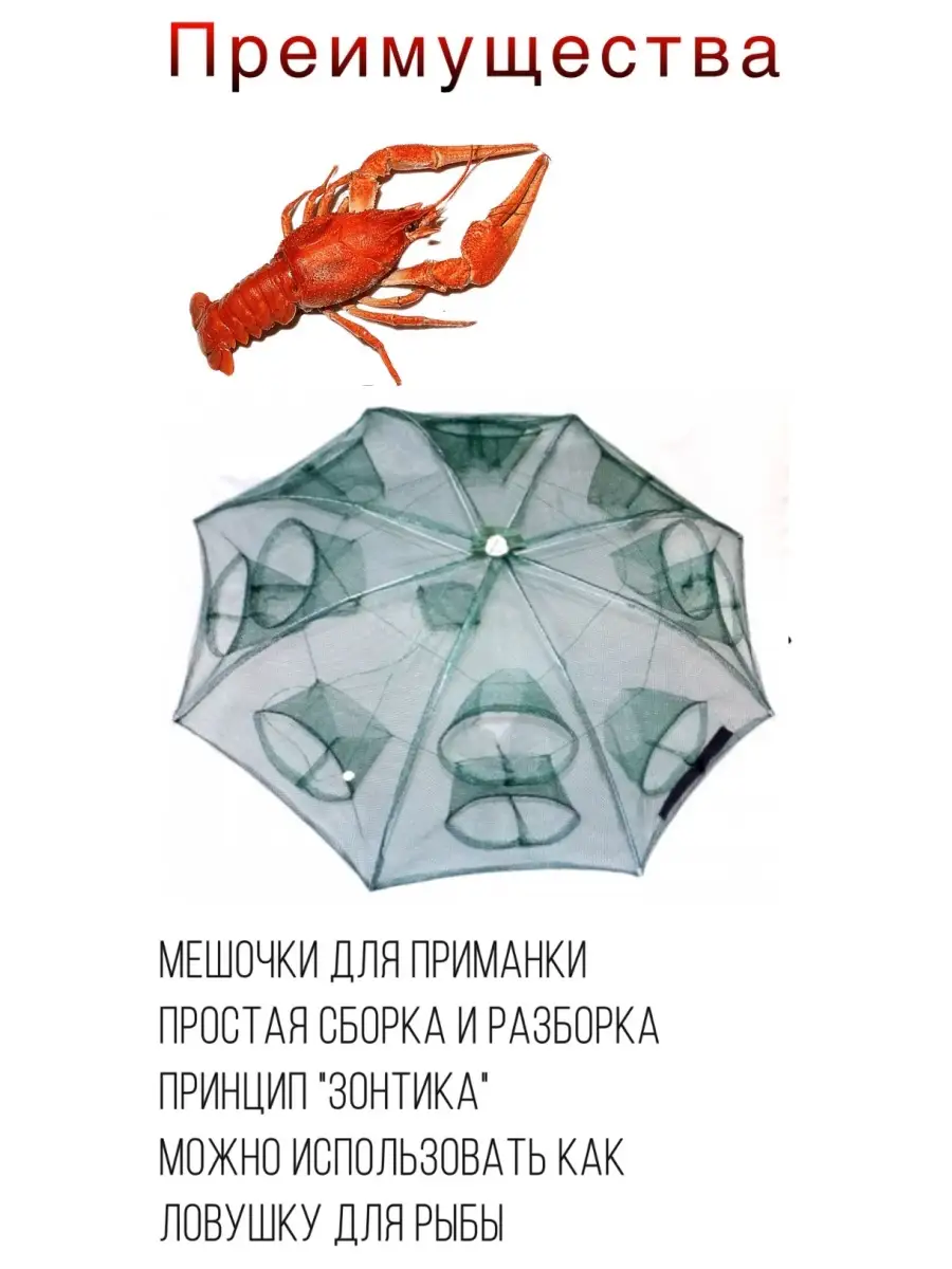 Раколовки ➤ купить в Украине | цены, описание и отзывы в интернет-магазине Дом Рыбака