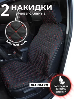 Накидка на сиденье автомобиля MELKUMYANPRIDE 81314454 купить за 1 218 ₽ в интернет-магазине Wildberries