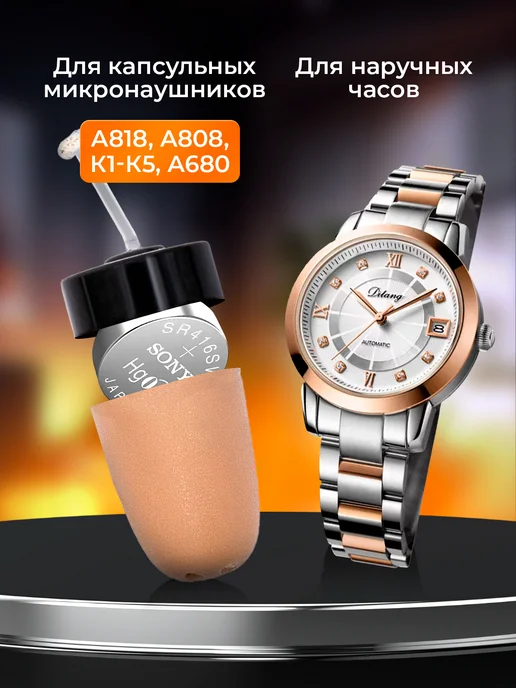 Микронаушники Excellent Батарейка для микронаушника и часов 5 шт. 337 SR416SW, 5 шт, фото 2