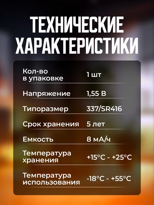 Микронаушники Excellent Батарейка для микронаушника и часов 5 шт. 337 SR416SW, 5 шт, фото 3
