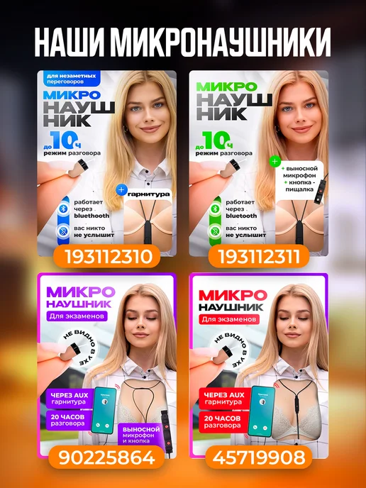 Микронаушники Excellent Батарейка для микронаушника и часов 5 шт. 337 SR416SW, 5 шт, фото 6