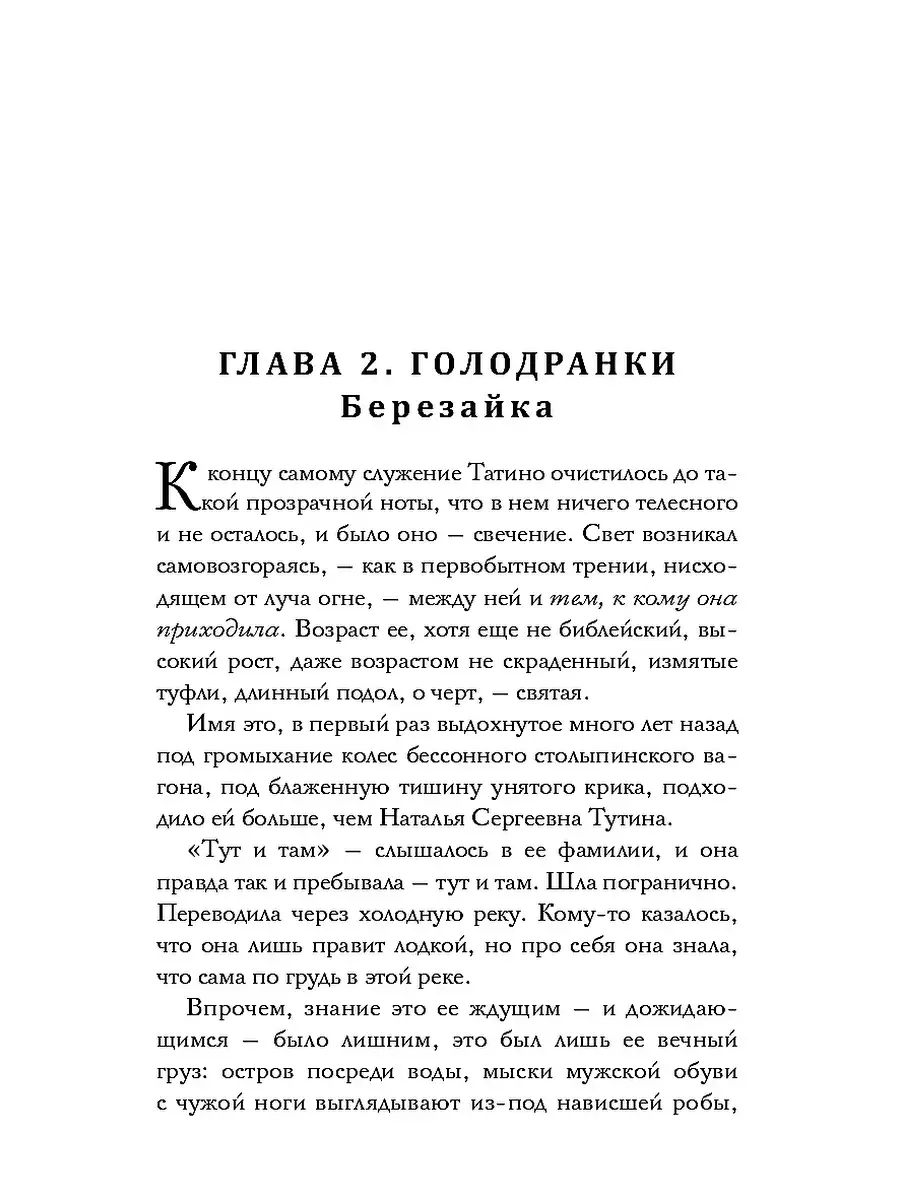 Полина Иванушкина Проводи меня до Забыть-реки Т8 RUGRAM 81314786 купить за  1 115 ₽ в интернет-магазине Wildberries