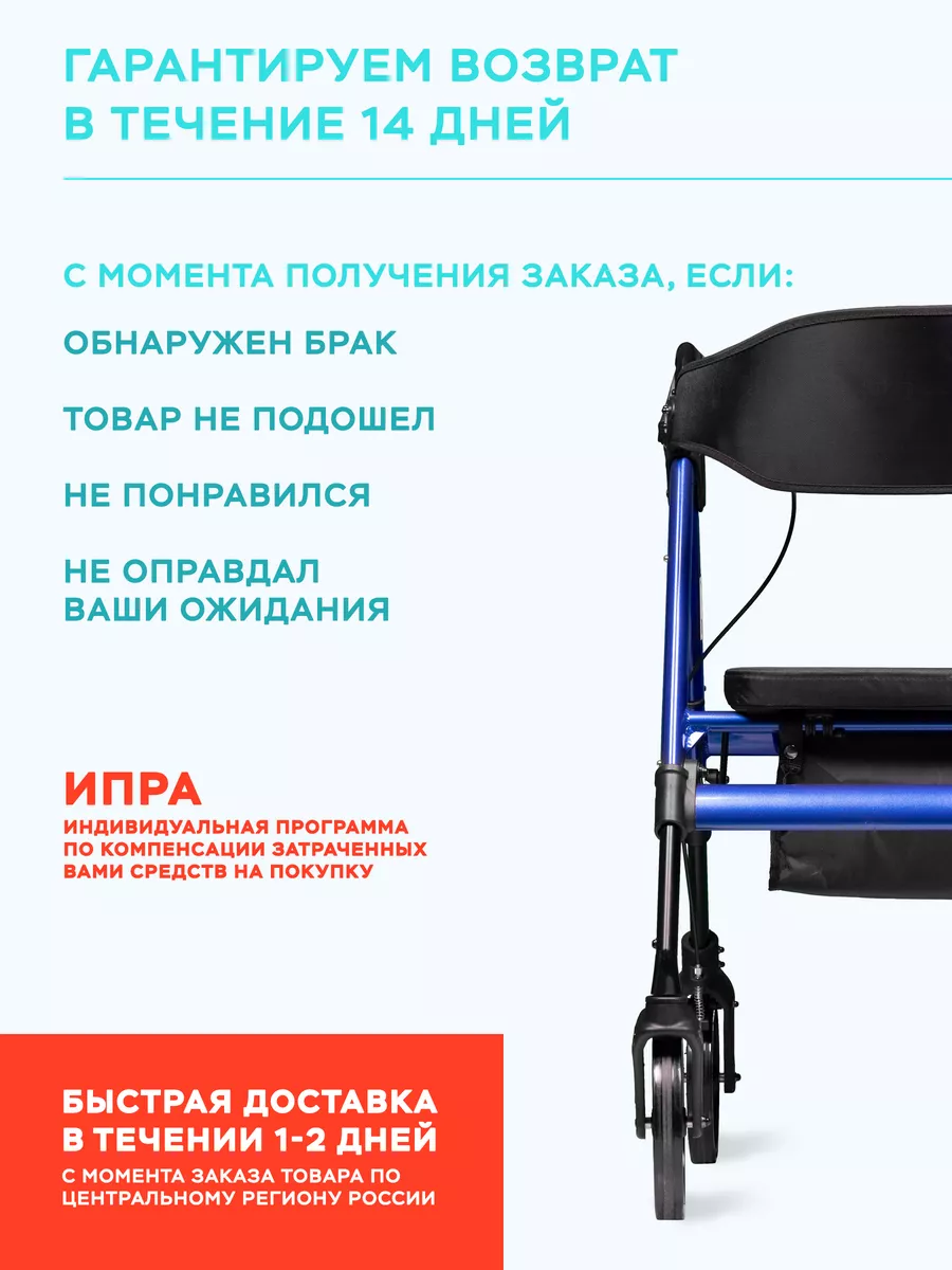 Ходунки роллаторы медицинские для взрослых и пожилых Ortonica 81314962  купить в интернет-магазине Wildberries