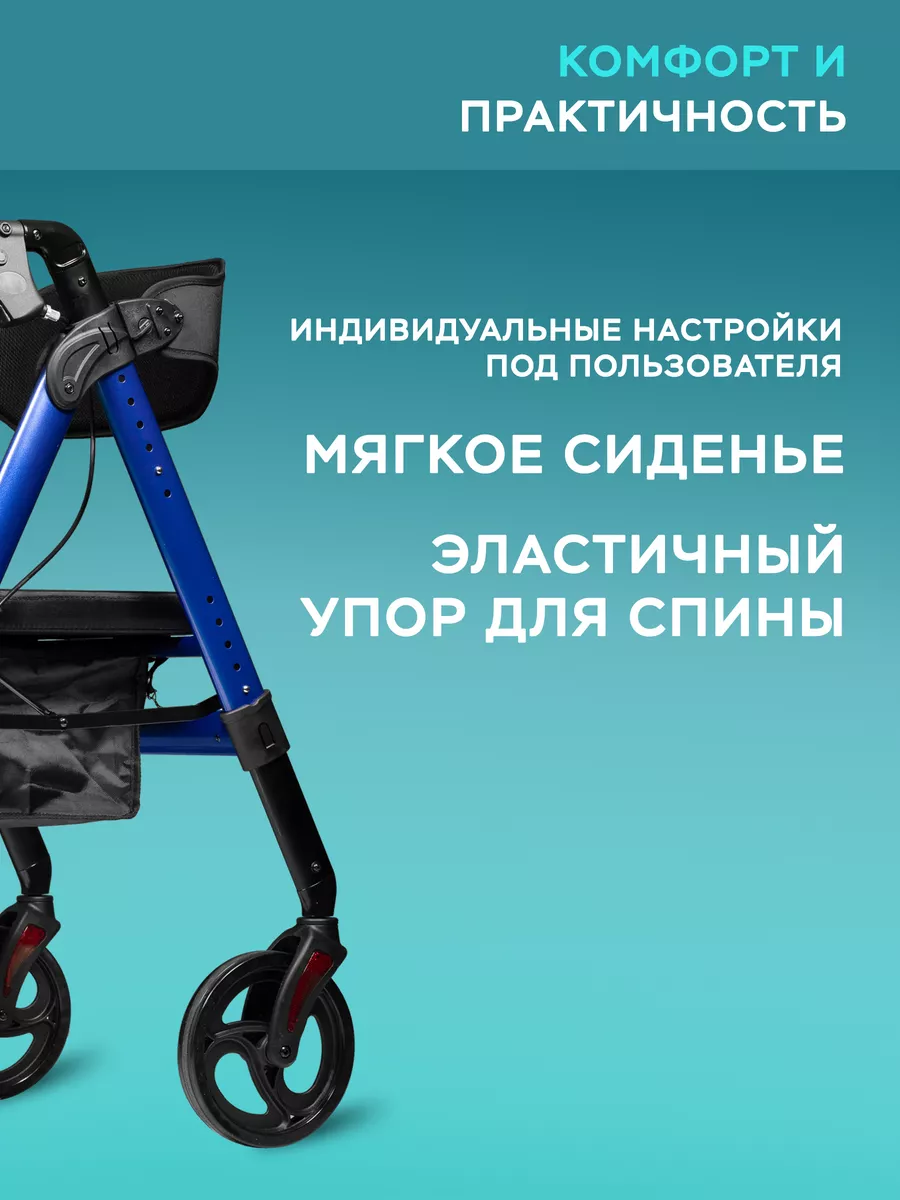 Ходунки роллаторы медицинские для взрослых и пожилых Ortonica 81314962  купить в интернет-магазине Wildberries