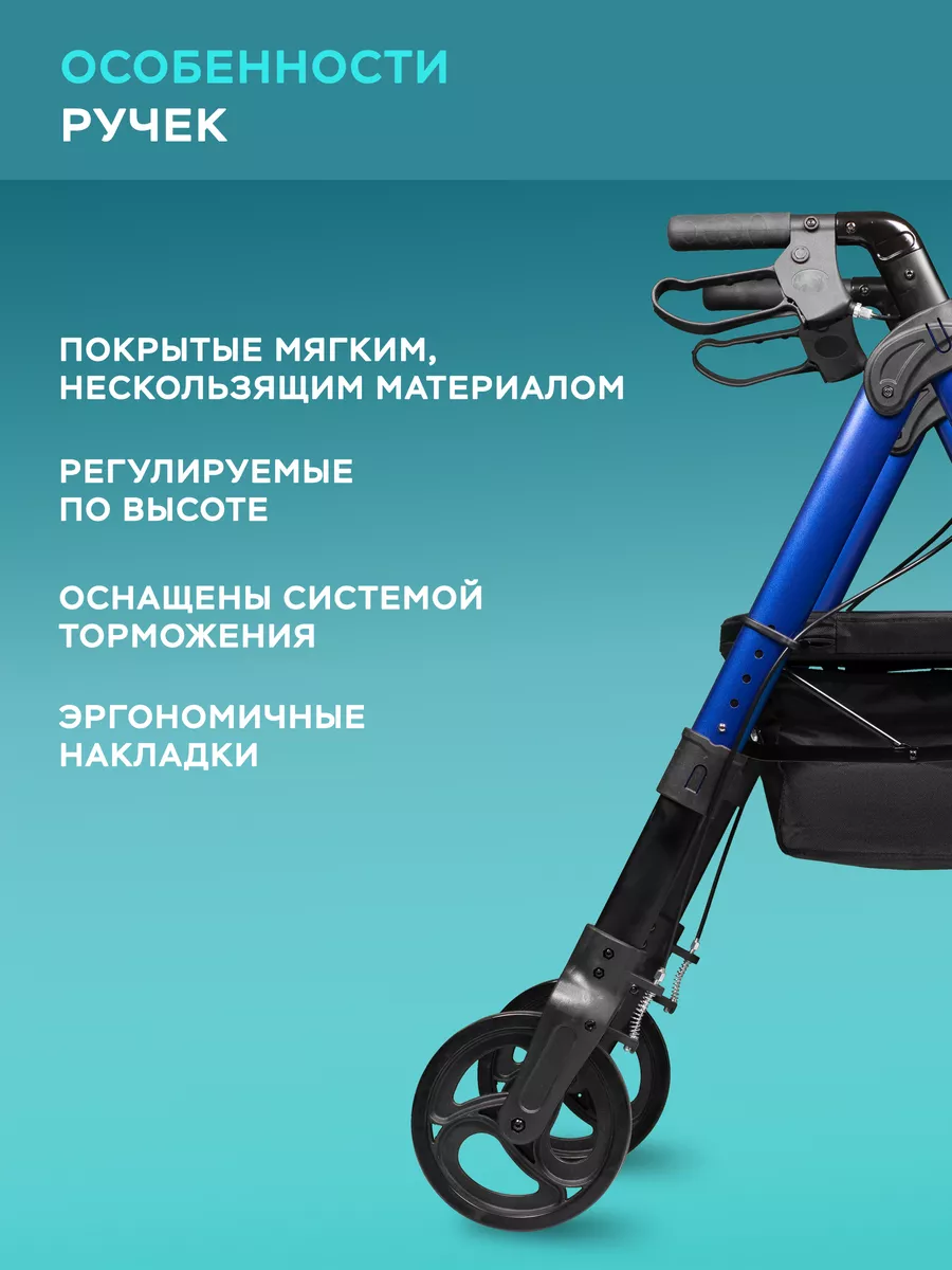 Ходунки роллаторы медицинские для взрослых и пожилых Ortonica 81314962  купить в интернет-магазине Wildberries