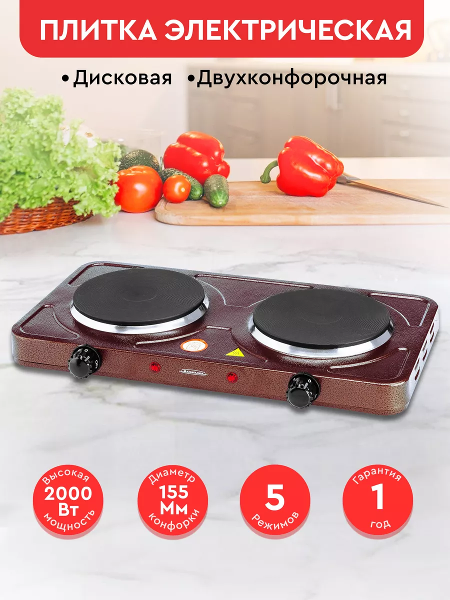 Плитка электрическая двухконфорочная Волжанка 81315168 купить в  интернет-магазине Wildberries