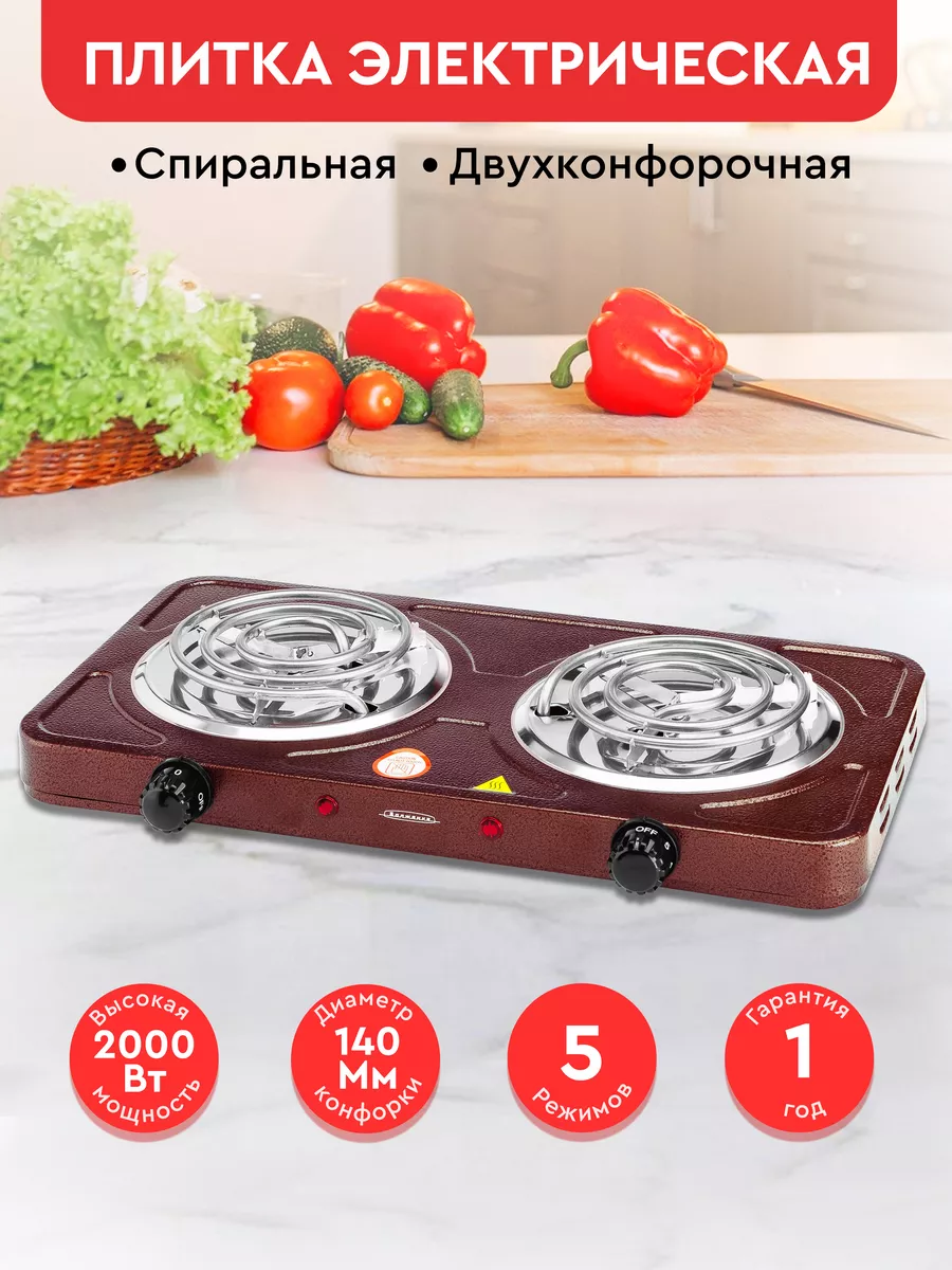 Плитка электрическая двухконфорочная Волжанка 81315172 купить в  интернет-магазине Wildberries