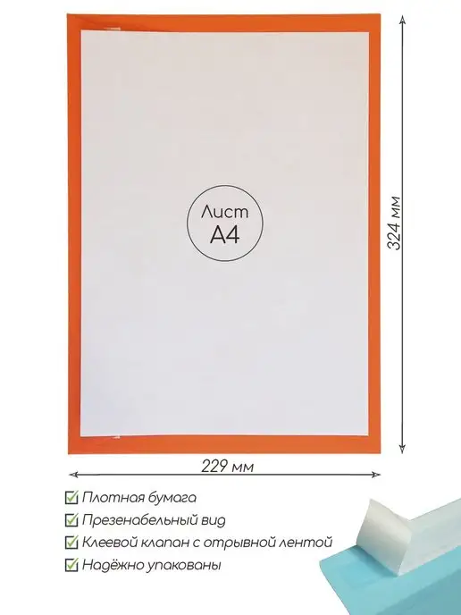 Pack36 Конверты цветные С4 Набор конвертов А4 Цветные конверты, оранжевый, фото 3