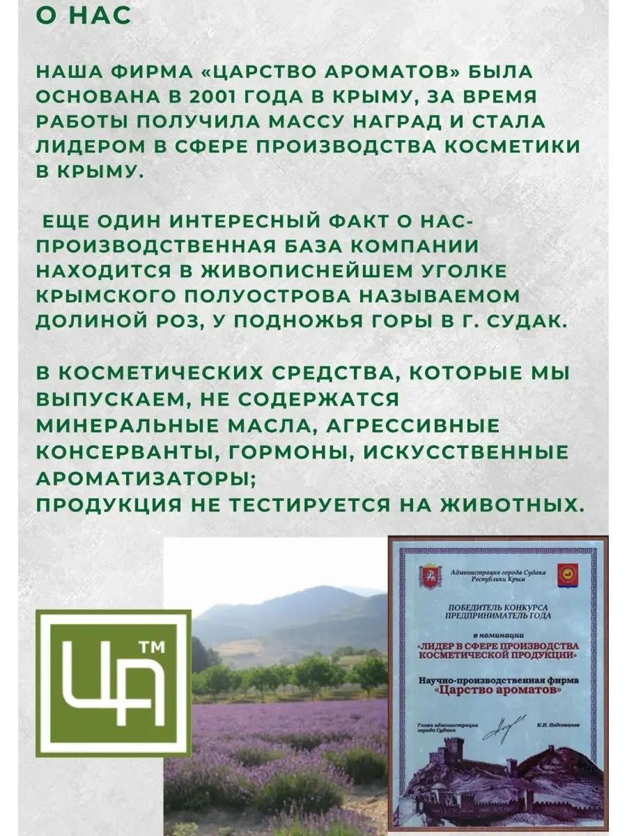 Твердые духи сухие натуральные восковые Крым Царство Ароматов 81316137  купить за 252 ₽ в интернет-магазине Wildberries