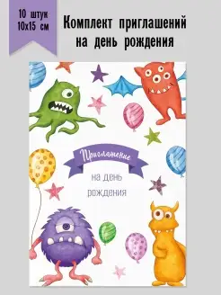 Приглашения на день рождения Гримуар 81319420 купить за 148 ₽ в интернет-магазине Wildberries