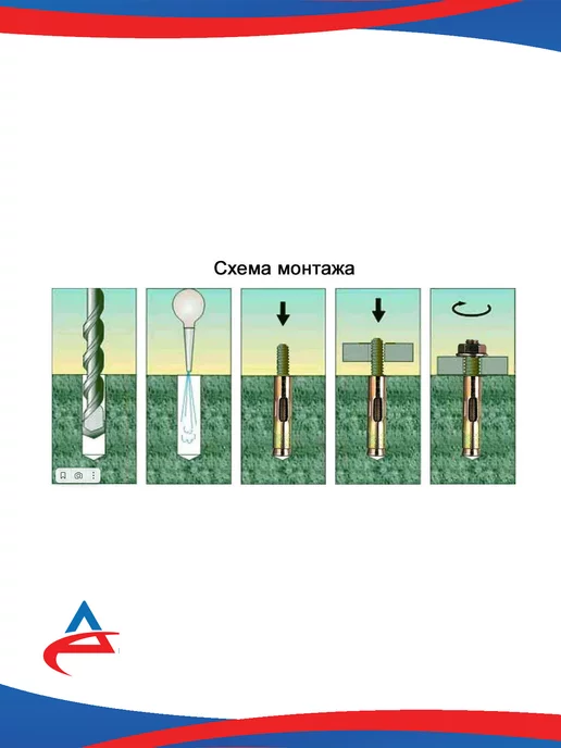 Alistek Анкер болт 10х60 мм для бетона -10шт, 10x60 мм, 10 шт, фото 3