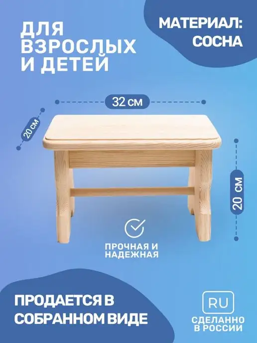 ХВОЁЖНЫЙ Скамейка маленькая деревянная, скамеечка под ноги низкая, бежевый, фото 2