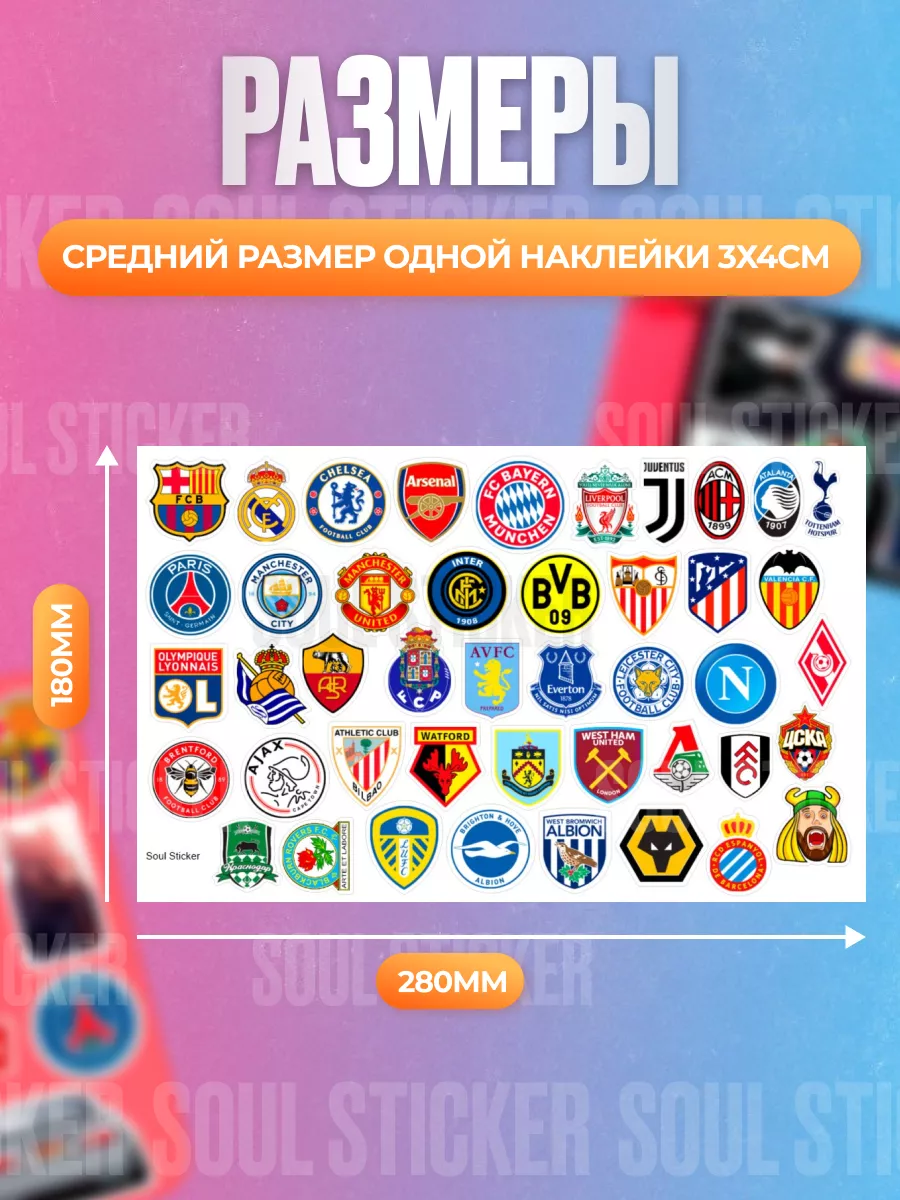 Стикеры наклейки Футбольные клубы Футбол Football Soul Sticker 81320256  купить в интернет-магазине Wildberries