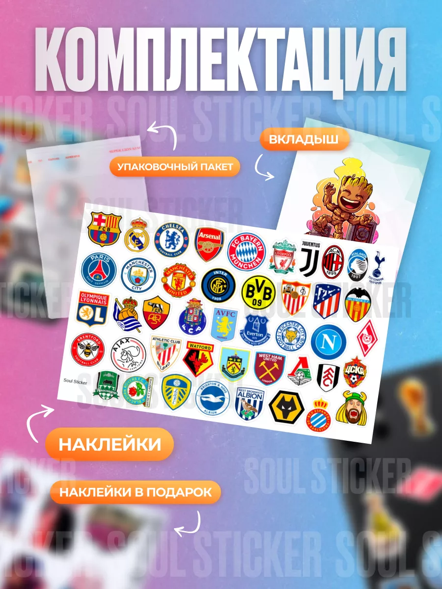 Стикеры наклейки Футбольные клубы Футбол Football Soul Sticker 81320256  купить в интернет-магазине Wildberries