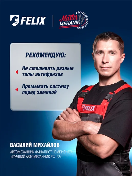 FELIX Антифриз зеленый JDM, -40С, 5кг, 5 кг, фото 6
