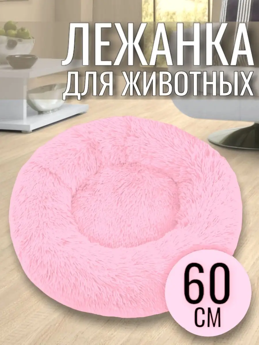 светло-розовый