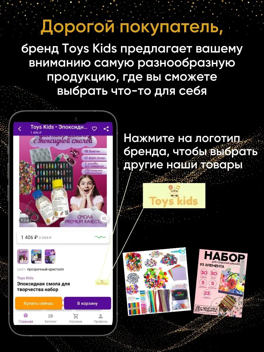 Эпоксидная смола набор для творчества рукоделие украшение Toys Kids  81325904 купить за 1 095 ₽ в интернет-магазине Wildberries