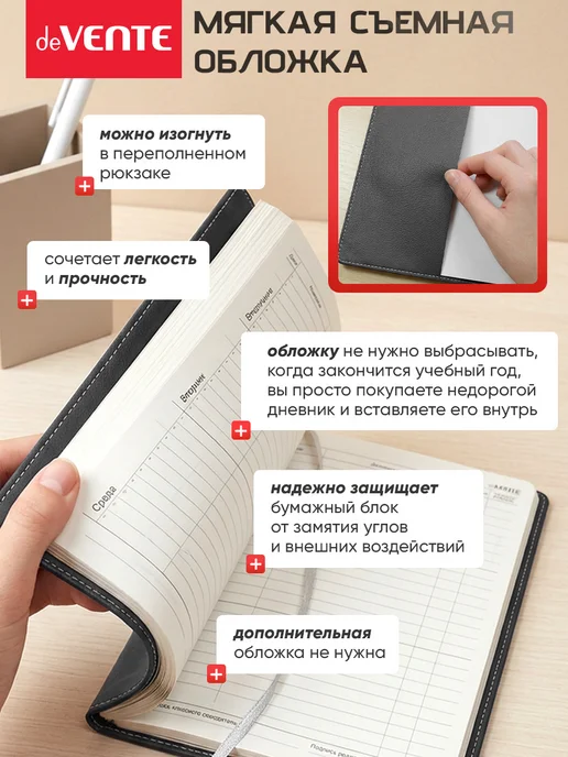 deVENTE Дневник школьный для 1-11 класса, вариант, фото 3