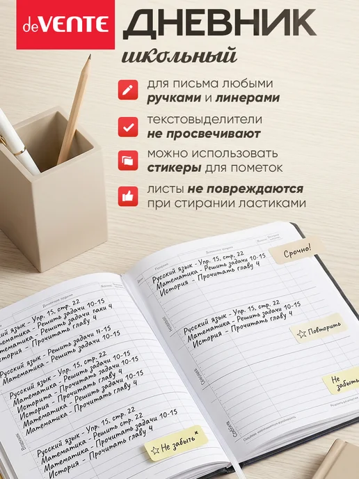 deVENTE Дневник школьный для 1-11 класса, вариант, фото 4