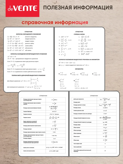 deVENTE Дневник школьный для 1-11 класса, вариант, фото 8