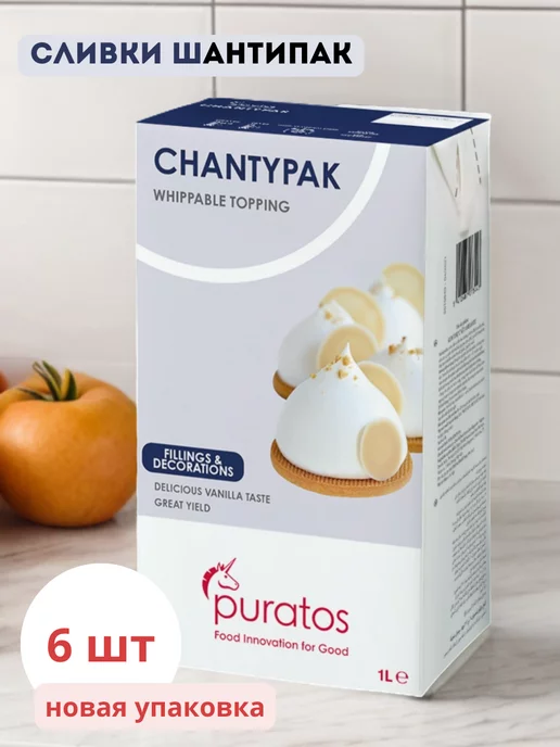 Puratos Сливки на раст.жир. "Шантипак" 26%, 6 шт, 6 шт