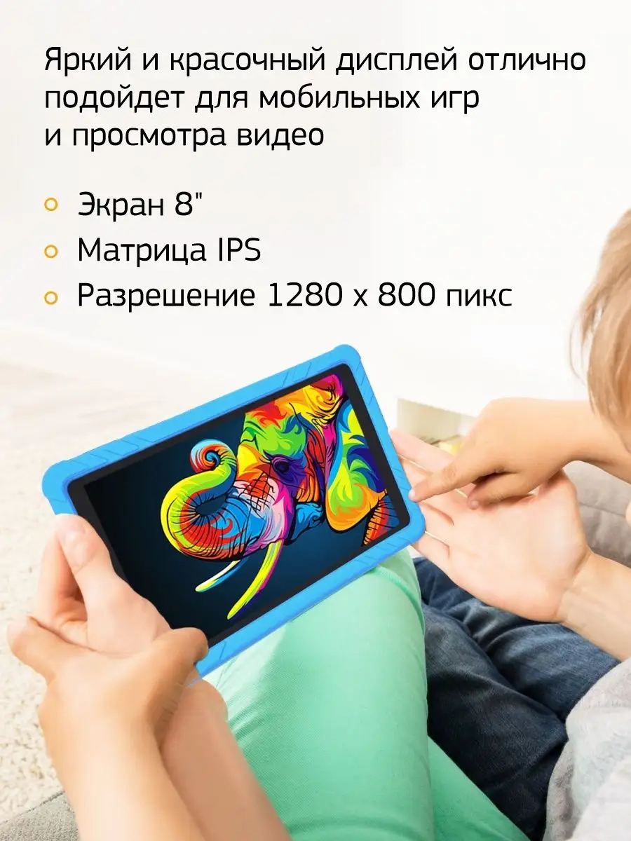 Планшет CITI Kids 8