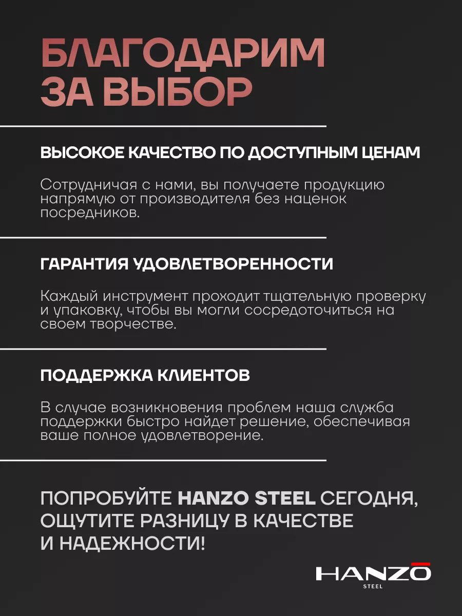 Кусачки для маникюра и педикюра HANZO STEEL 81329259 купить в  интернет-магазине Wildberries