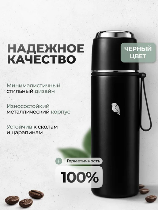 Sand Lark Термос 0.5 для чая и кофе металлический, черный, фото 2