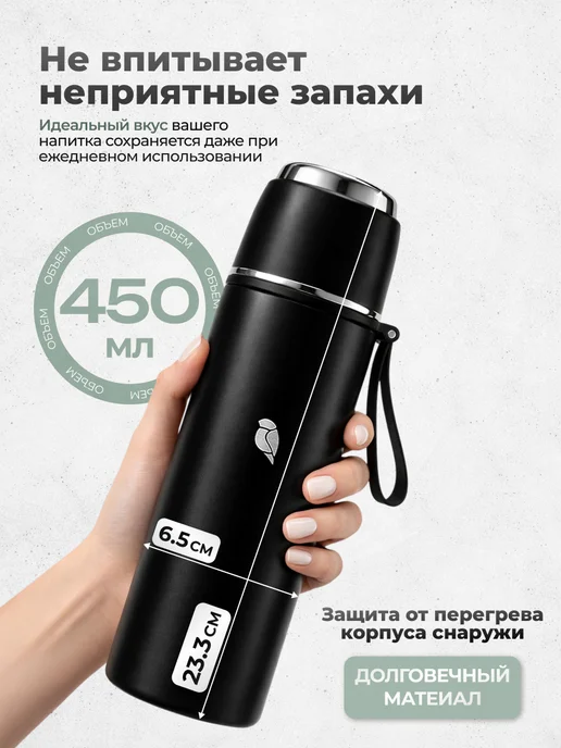 Sand Lark Термос 0.5 для чая и кофе металлический, черный, фото 4