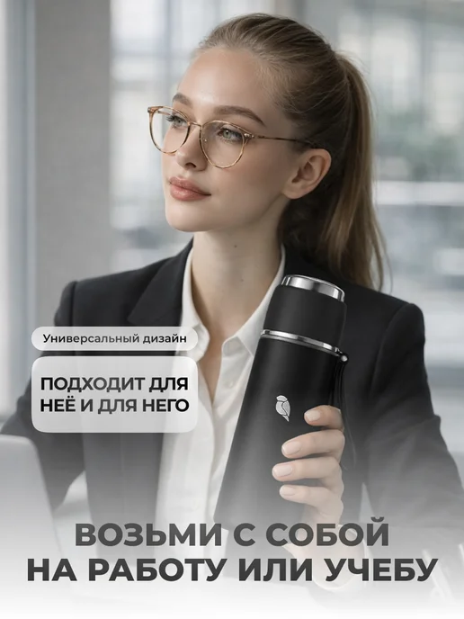 Sand Lark Термос 0.5 для чая и кофе металлический, черный, фото 5