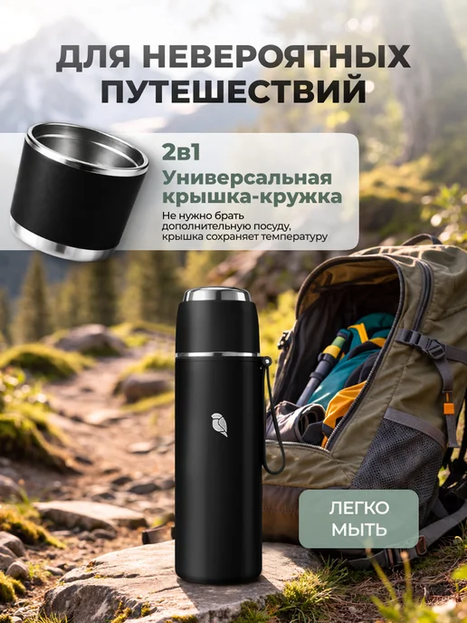 Sand Lark Термос 0.5 для чая и кофе металлический, черный, фото 7