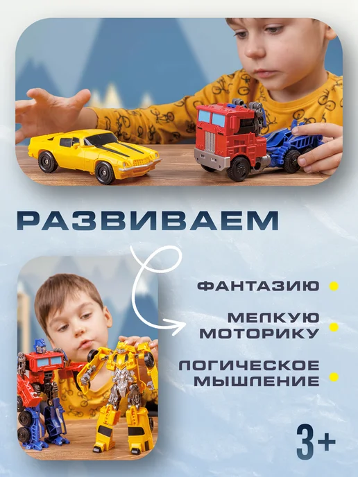 BAZUMI Робот трансформер автобот оптимус и бамблби набор, красный, фото 8