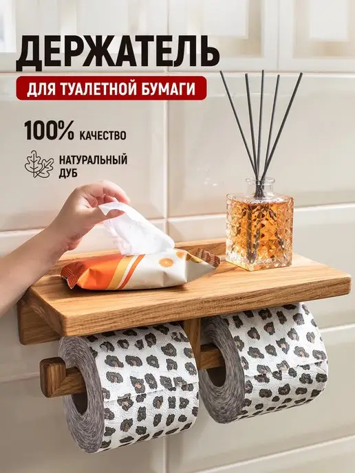ФОКСВУДРУС Держатель для туалетной бумаги, полка в ванную, бежевый