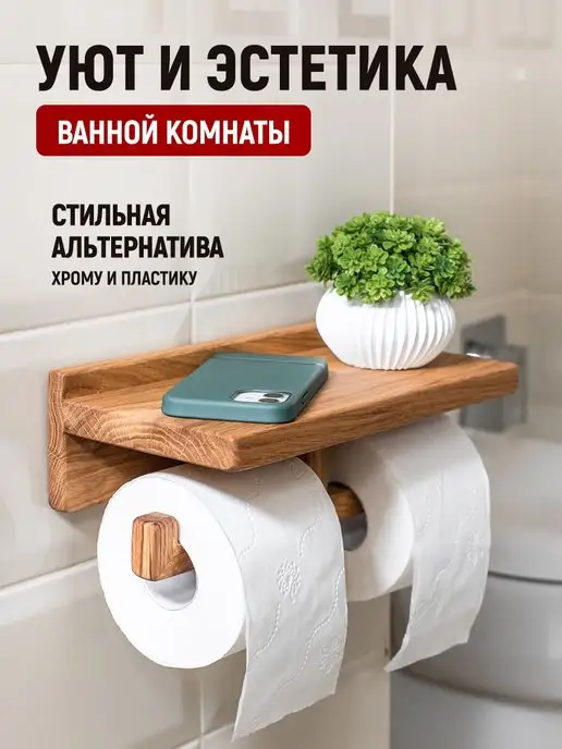 ФОКСВУДРУС Держатель для туалетной бумаги, полка в ванную, бежевый, фото 2