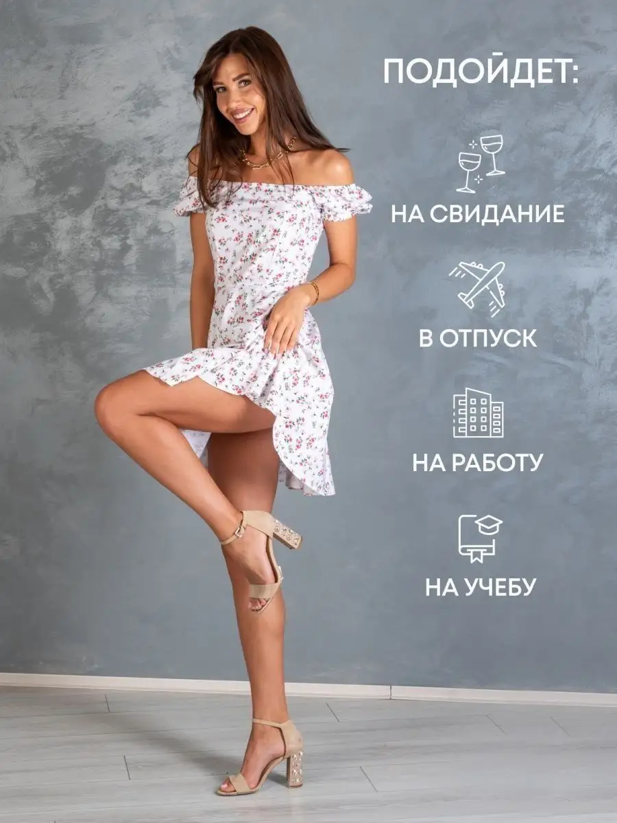 Платье женское летнее праздничное легкое день влюбленных S.A.Dress 81331943  купить в интернет-магазине Wildberries