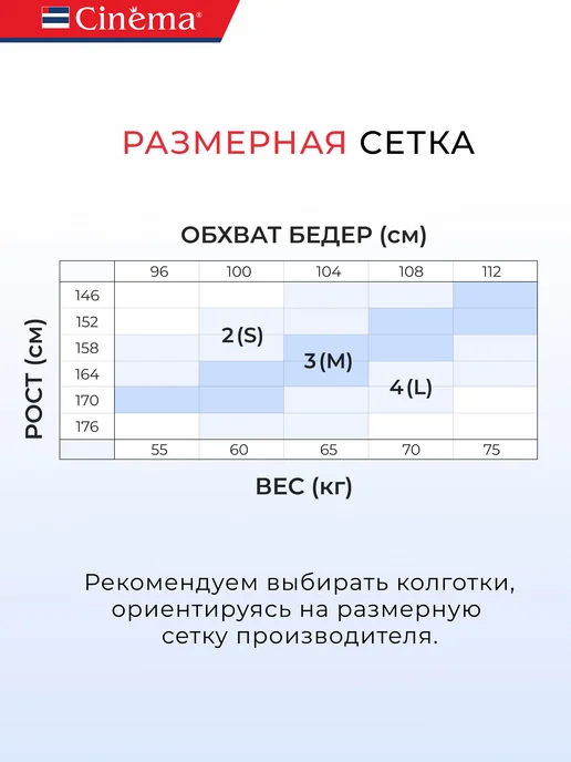 Cinema Чулки капроновые с кружевом на резинке 20 ден, черный, фото 3