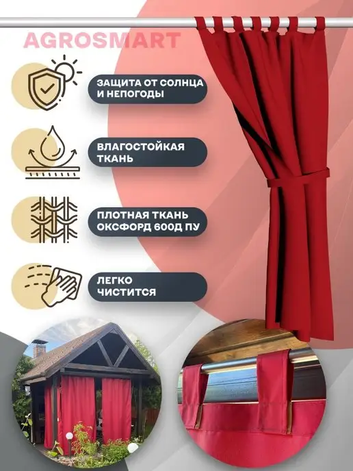 AgroSmart Штора Оксфорд уличная на петлях 1,4х2,5 м (бежевая), 1.4x2.4 м, 2,4 м, фото 5
