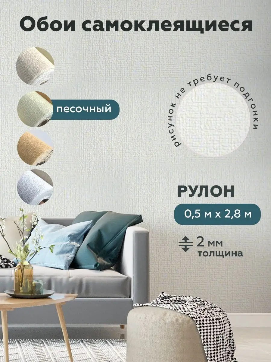 Наклейки на стену рулонные обои самоклеящиеся интерьерные Honey Home  81336813 купить в интернет-магазине Wildberries