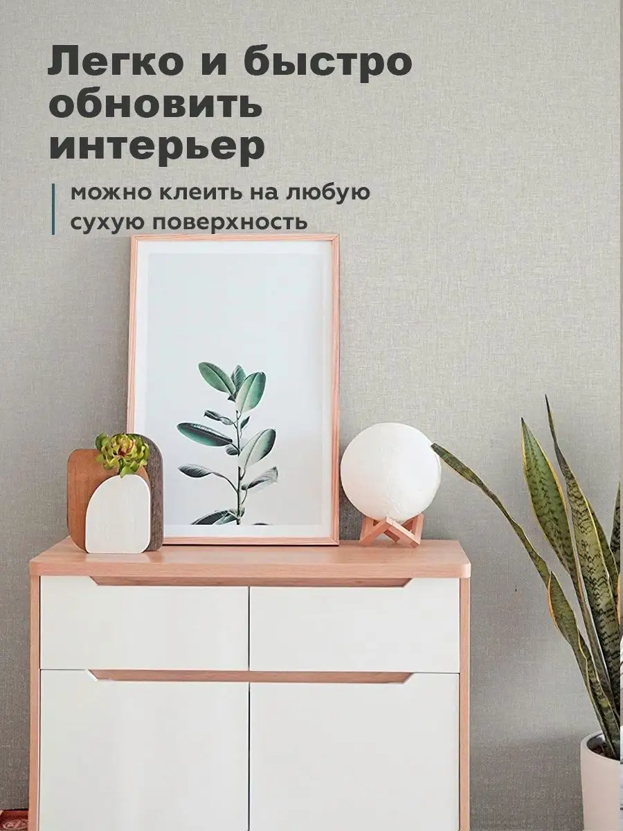 Наклейки на стену рулонные обои самоклеящиеся интерьерные Honey Home  81336813 купить в интернет-магазине Wildberries