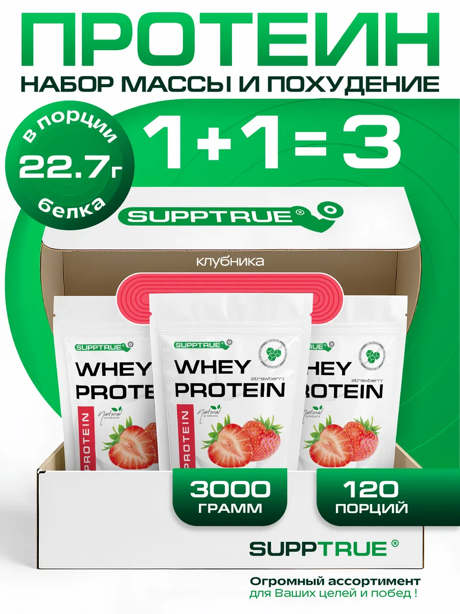 Протеин сывороточный спортивный коктейль "whey"