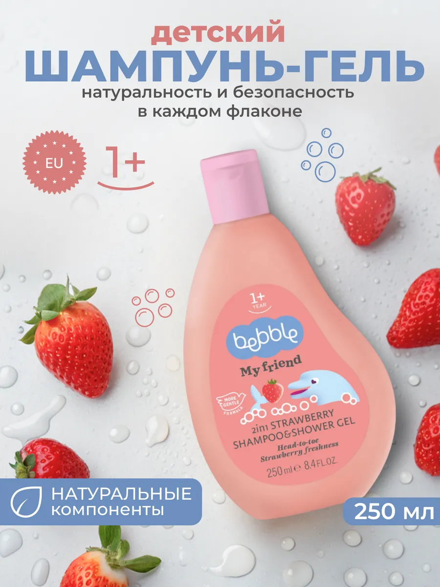 Шампунь детский гель для...