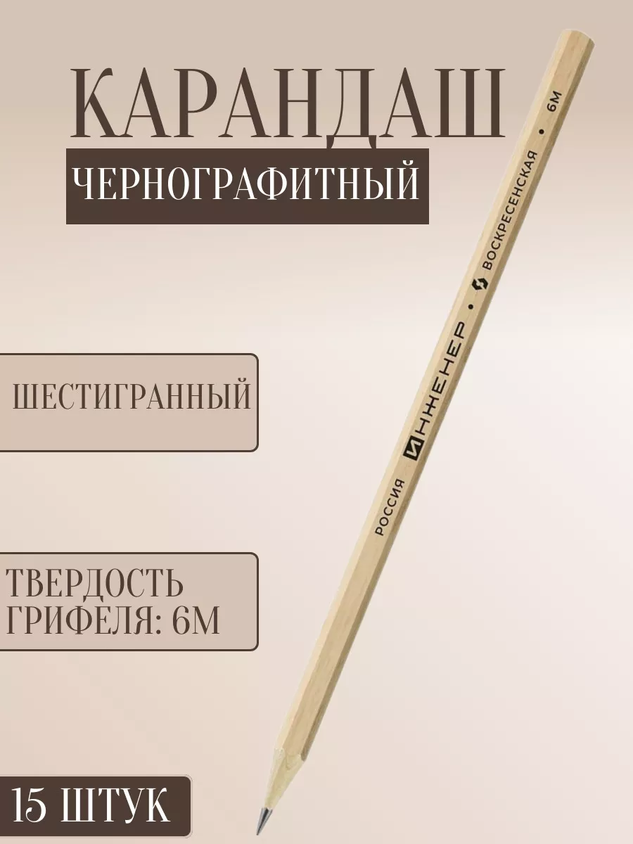 Твердость карандаша