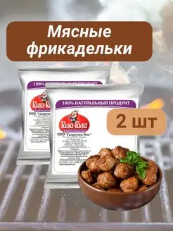 Мясные Фрикадельки Гала-Гала 81344794 купить за 1 000 ₽ в интернет-магазине Wildberries