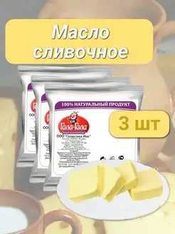 Масло сливочное Гала-Гала 81344803 купить за 284 ₽ в интернет-магазине Wildberries