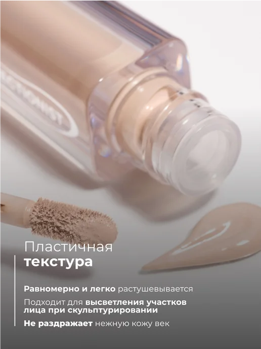 MANLY PRO Консилер для лица с матовым финишем и дренажным эффектом, бежевый, фото 3