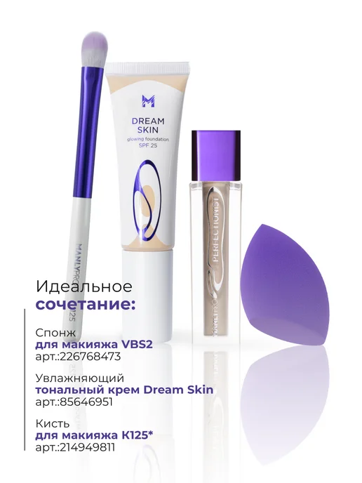 MANLY PRO Консилер для лица с матовым финишем и дренажным эффектом, бежевый, фото 6